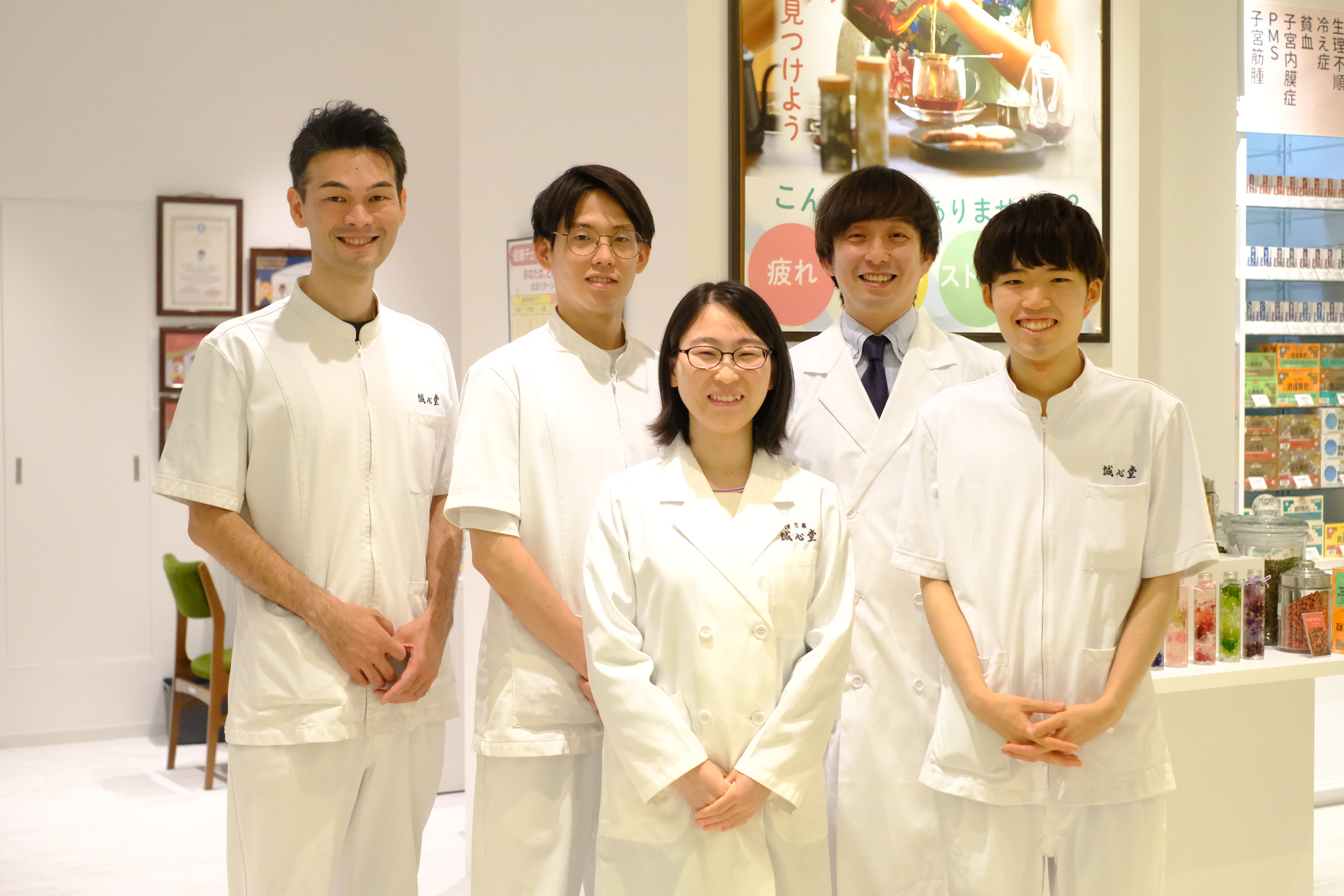 誠心堂薬局 妊活専門スタッフ 国際中医専門員50名以上在籍